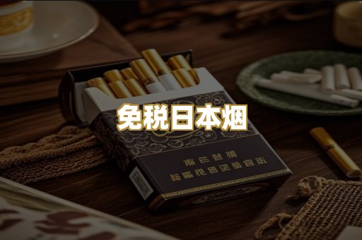 精仿云霄烟